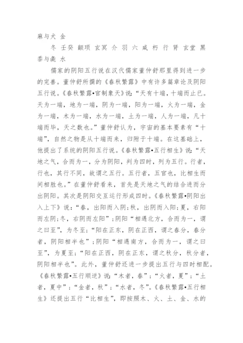 浅谈孔子儒家思想研究论文范文.docx