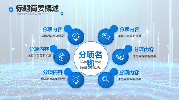 医院医疗科技信息化建设工作总结报告PPT