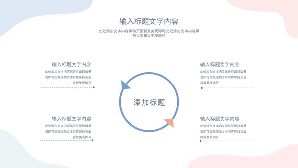 白底几何形状简约部门工作总结汇报PPT模板