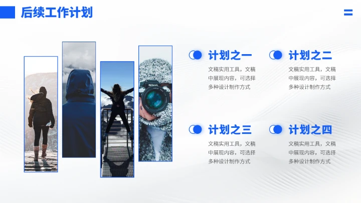 蓝色高端汇报总结PPT模板