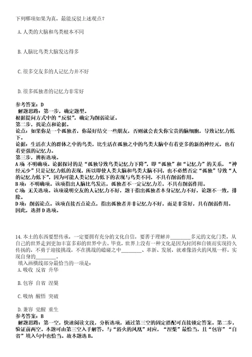 2023年03月浙江省乐清市教育系统度引进48名高层次紧缺人才笔试参考题库答案详解