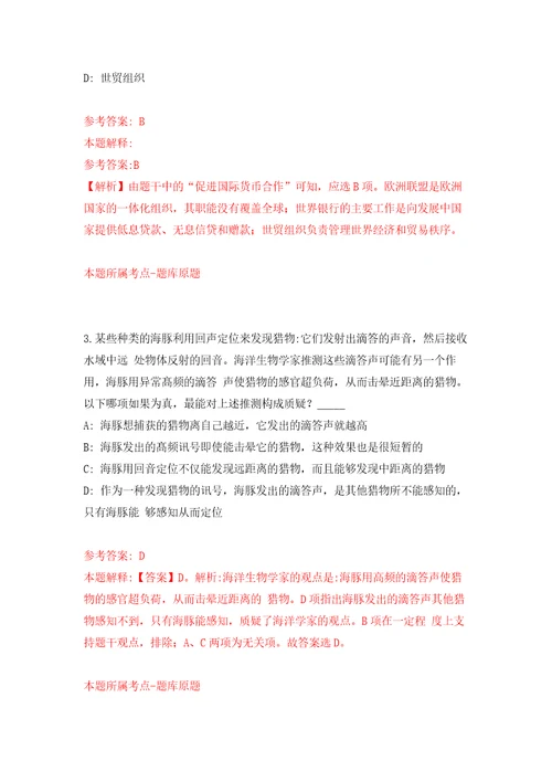 2022年03月2022年江苏扬州市广陵区公开招聘事业单位人员25人公开练习模拟卷第4次