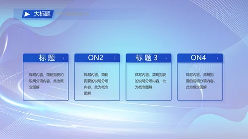 蓝色公安数字化管理建设动态PPT
