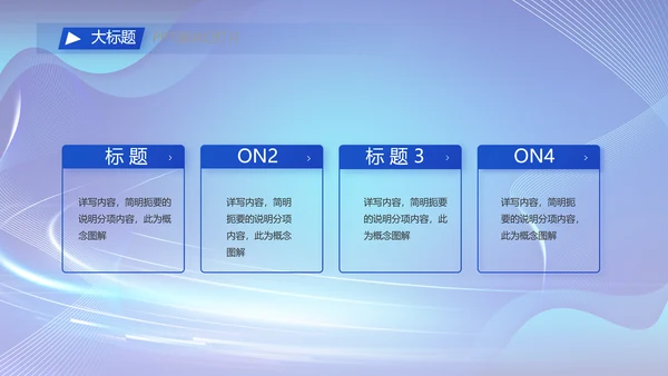 蓝色公安数字化管理建设动态PPT