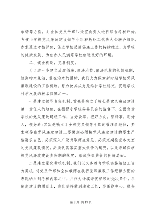 法院班子党风廉政建设自查报告.docx