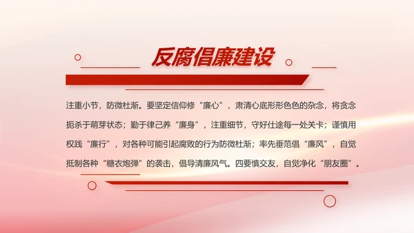 党建政府工作报告动态PPT