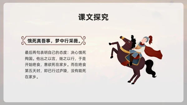 棕色古风部编版九年级语文下册课件南安军PPT模板宣传PPT语文九年级下册