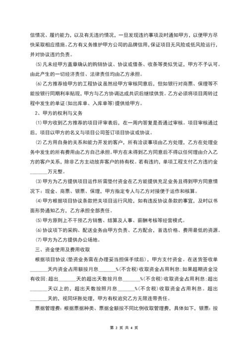 公司合作利润分成协议的范本.docx