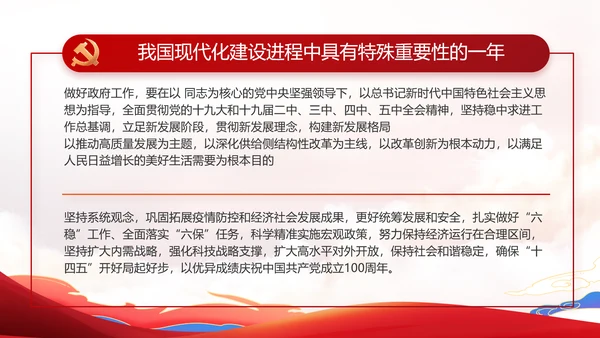 艺术传统魅力民族风格民族大团结动态PPT模板