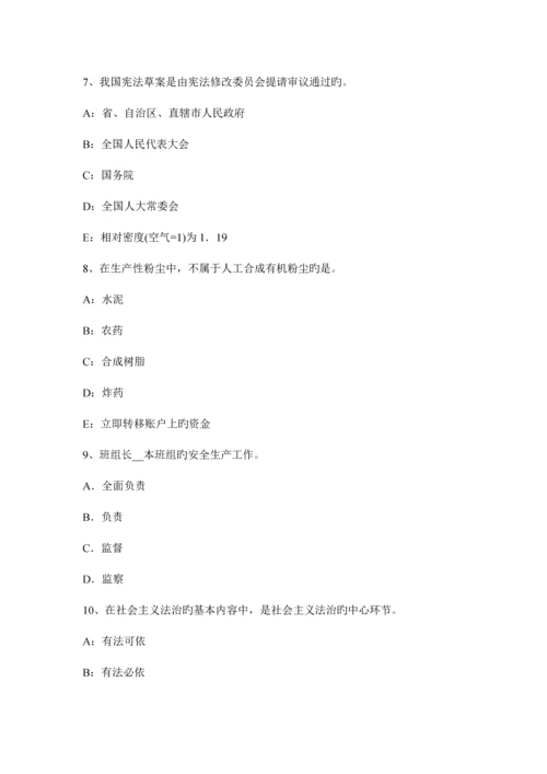 2023年注册安全工程师考试案例分析分析14试题.docx