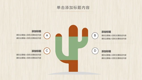 农业五谷杂粮农产品介绍食品健康营养讲座PPT