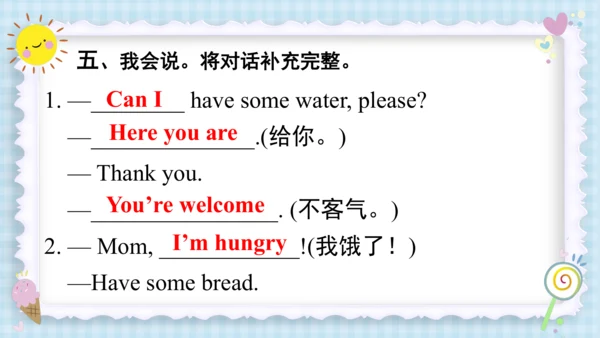 Unit 5 Let's eat! (复习课件）-2023-2024学年三年级英语上册期末核心考点集