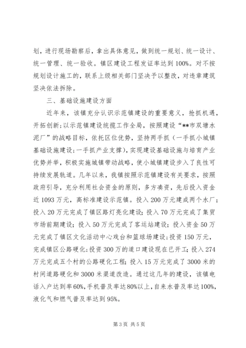 学校亮点工作汇报 (3).docx