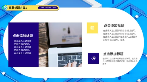 简约数据分析总结汇报通用PPT模板