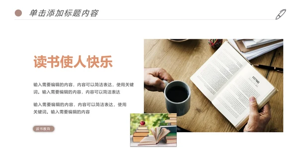 书香中国读书节好书推荐读书分享PPT模板