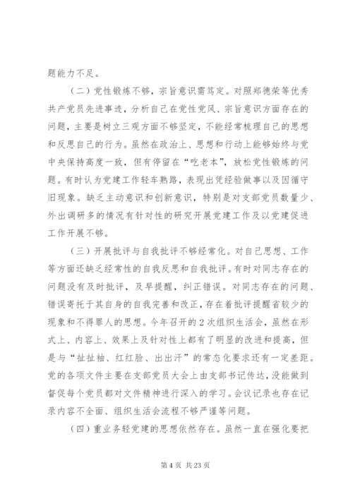 XX年度抓党建工作述职报告5篇.docx