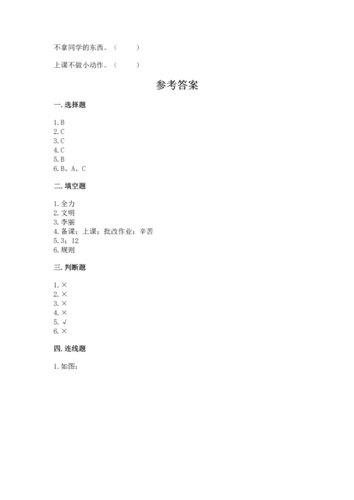 最新部编版二年级上册道德与法治期中测试卷精品（综合题）.docx