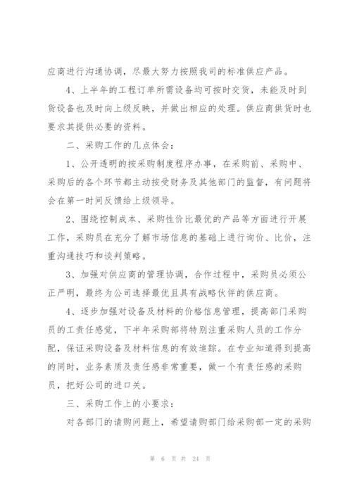 2022年公司上半年工作总结及下半年工作计划.docx