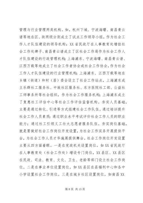 关于的人才队伍建设的讲话稿.docx