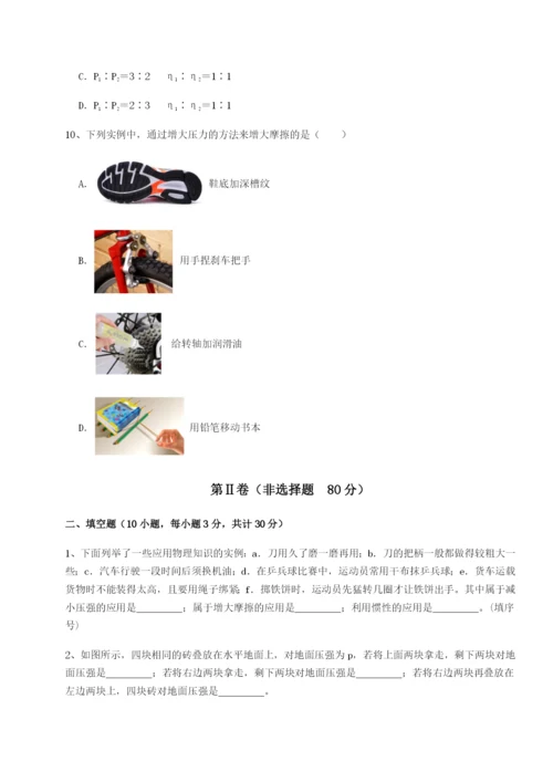 新疆喀什区第二中学物理八年级下册期末考试同步测评A卷（详解版）.docx