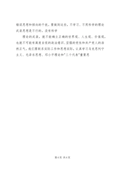 思想汇报（职业类） (4).docx