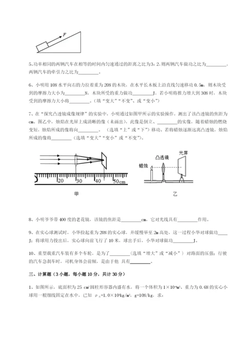 小卷练透广东茂名市高州中学物理八年级下册期末考试专题测评B卷（附答案详解）.docx