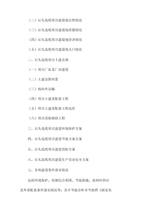 专项资金申请报告范本