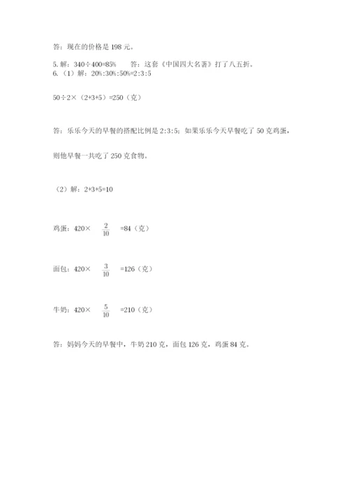 冀教版小学六年级下册数学期末综合素养测试卷精品加答案.docx