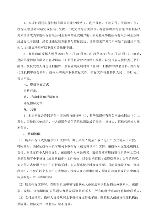 办公楼办公家具采购招标文件.docx