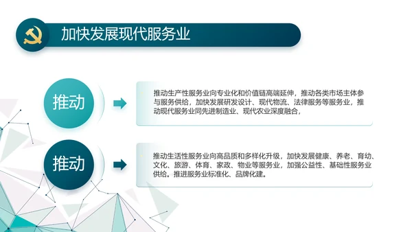 蓝色晶格风政法队伍教育整顿党课PPT
