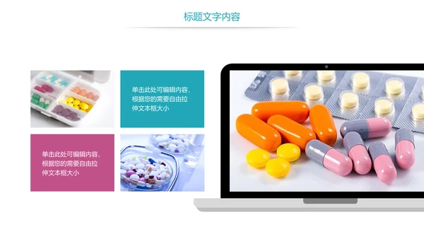 时尚医疗药丸医药护士报告PPT模板