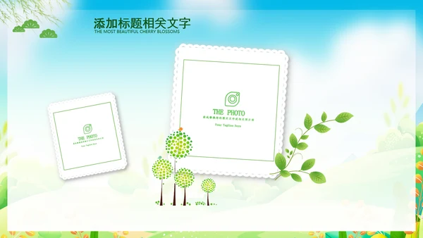 假期亲子游亲子活动户外旅游踏青春游PPT