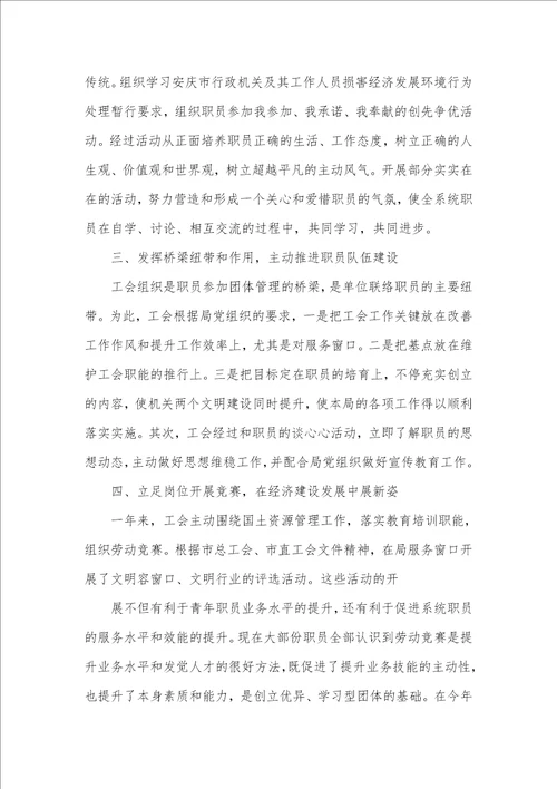 2021年机关工会工作总结 企业工会主席工作总结