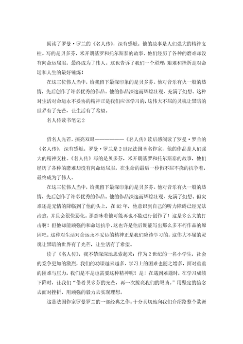 木偶奇遇记读书笔记15篇