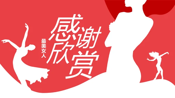 粉红关爱女性健康关爱女性心理疾病PPT模板