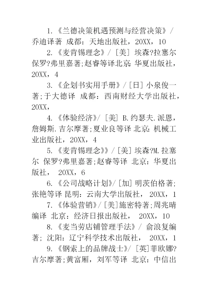 2019设计策划毕业论文开题报告--精品范文.docx