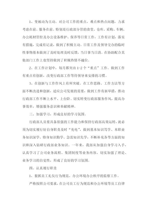 年终工作总结怎么写才好(范文3篇).docx