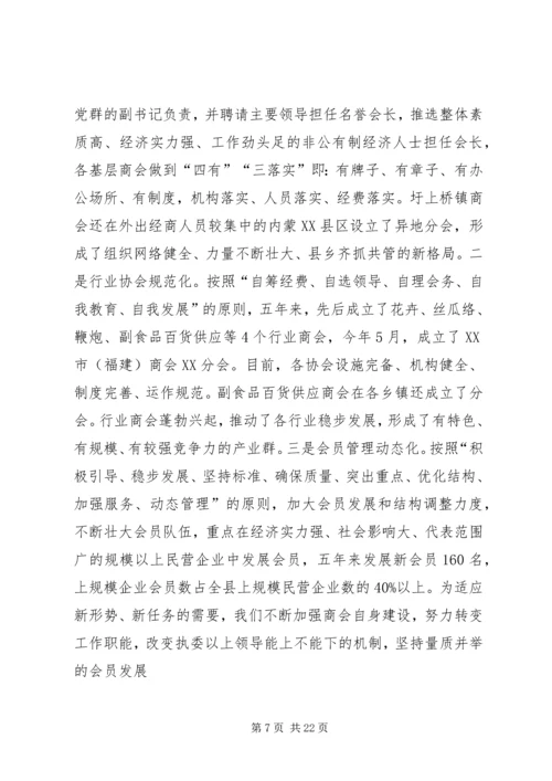 凝聚社会合力跨行扶贫济困.docx