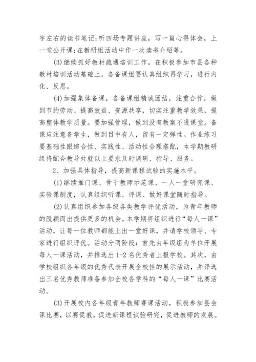 2023二年级语文教学计划.docx
