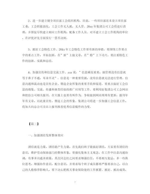 精编之事业单位工作计划范文怎么写.docx