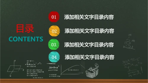 师恩难忘感恩老师教师节最美教师PPT模板