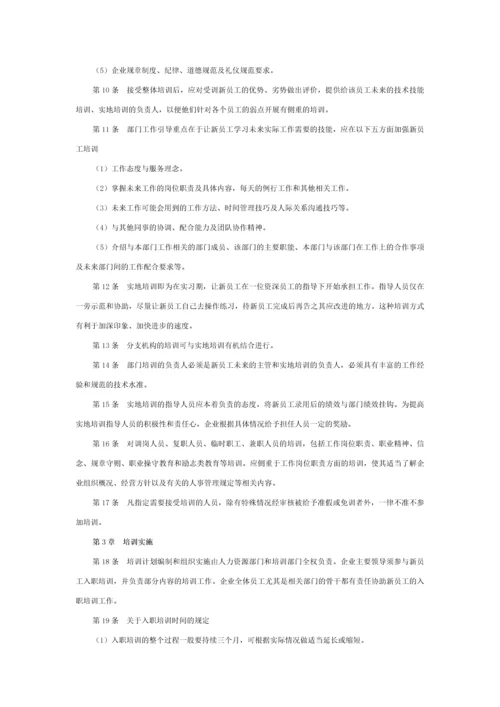 2013培训方案0.docx