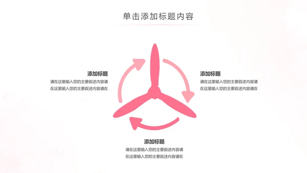 水彩爱心医疗护士护理工作报告动态PPT模板