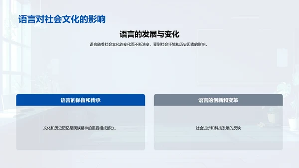 拼音知识解读PPT模板
