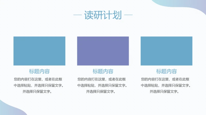 莫兰迪风格考研复试研究生面试自我介绍通用PPT模版