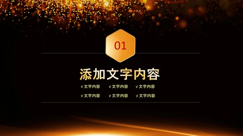 演讲比赛颁奖晚会话筒麦克风动态PPT模板
