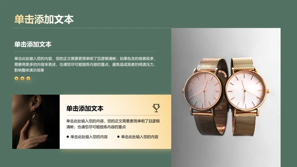 莫兰迪绿色轻奢品类项目计划书PPT演示模板