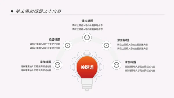 书香中国读书分享好书推荐教育培训PPT模板