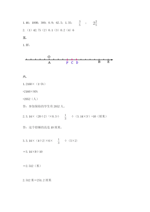 小学六年级数学期末自测题含答案（b卷）.docx