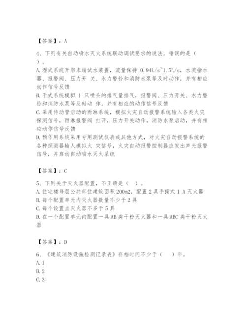 注册消防工程师之消防技术综合能力题库及参考答案【完整版】.docx